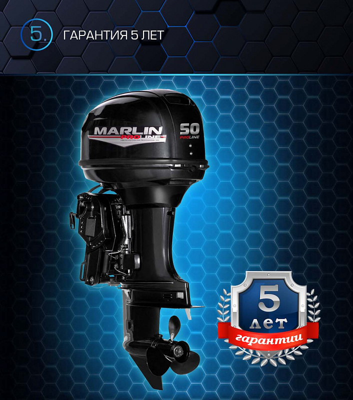 Лодочный мотор MARLIN PROLINE MP 50 AERTL в Пушкино