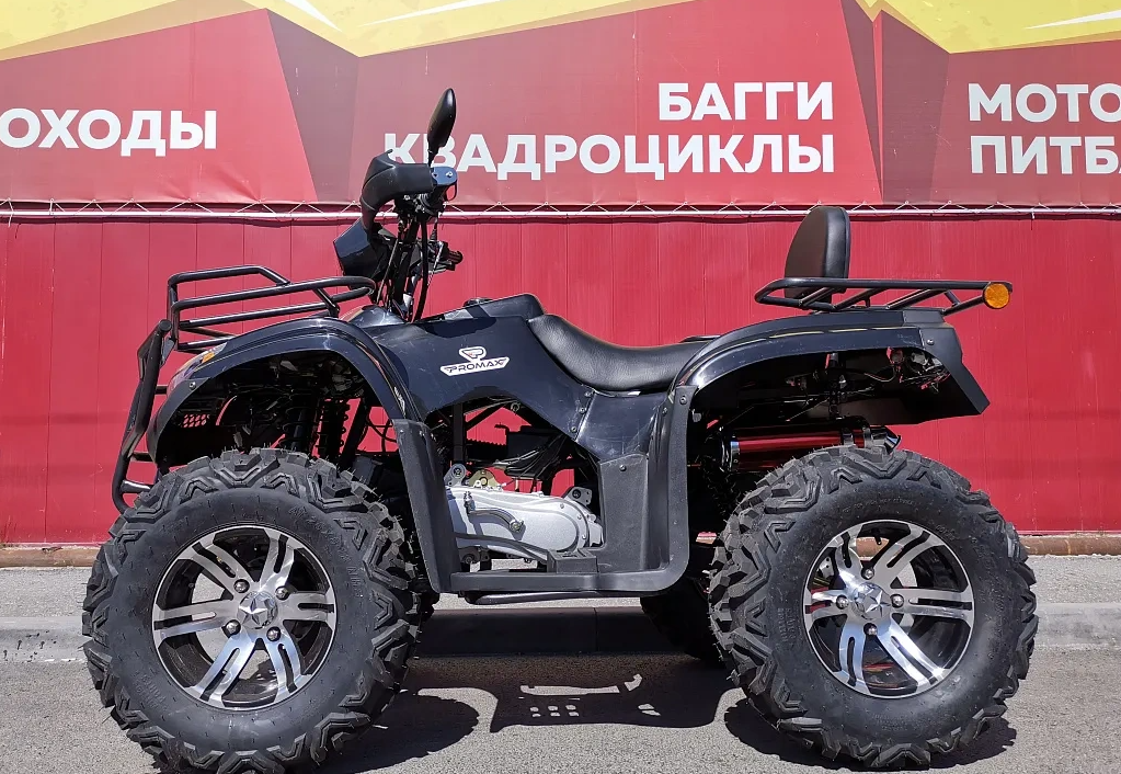 Квадроцикл PROMAX TRX300 CVT в Пушкино