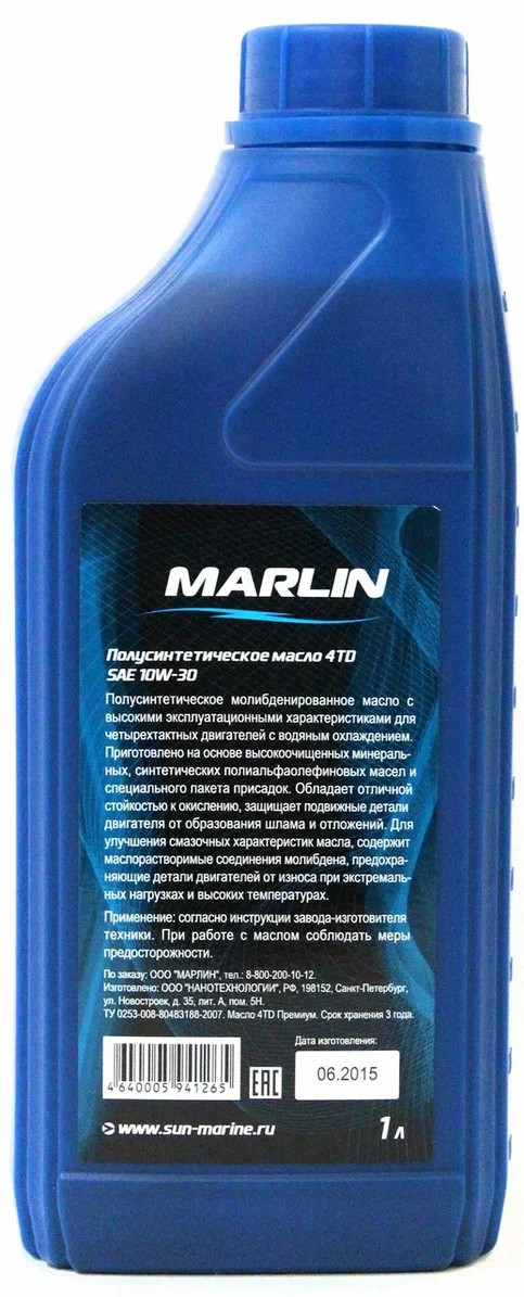 МАСЛО MARLIN ПРЕМИУМ 4Т, SAE 10W-30 (1 ЛИТР)/ПОЛУСИНТ. в Пушкино