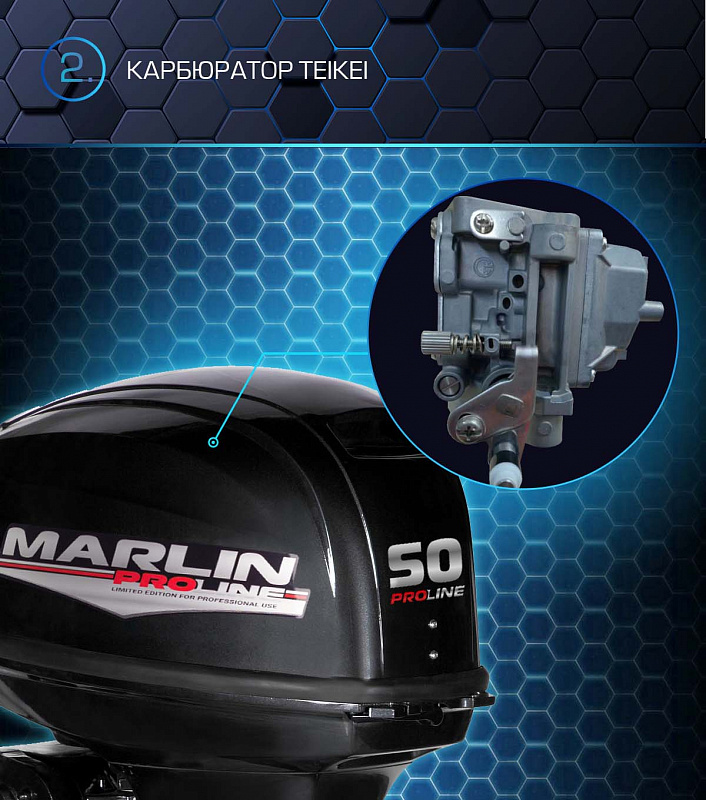 Лодочный мотор MARLIN PROLINE MP 50 AWRL в Пушкино
