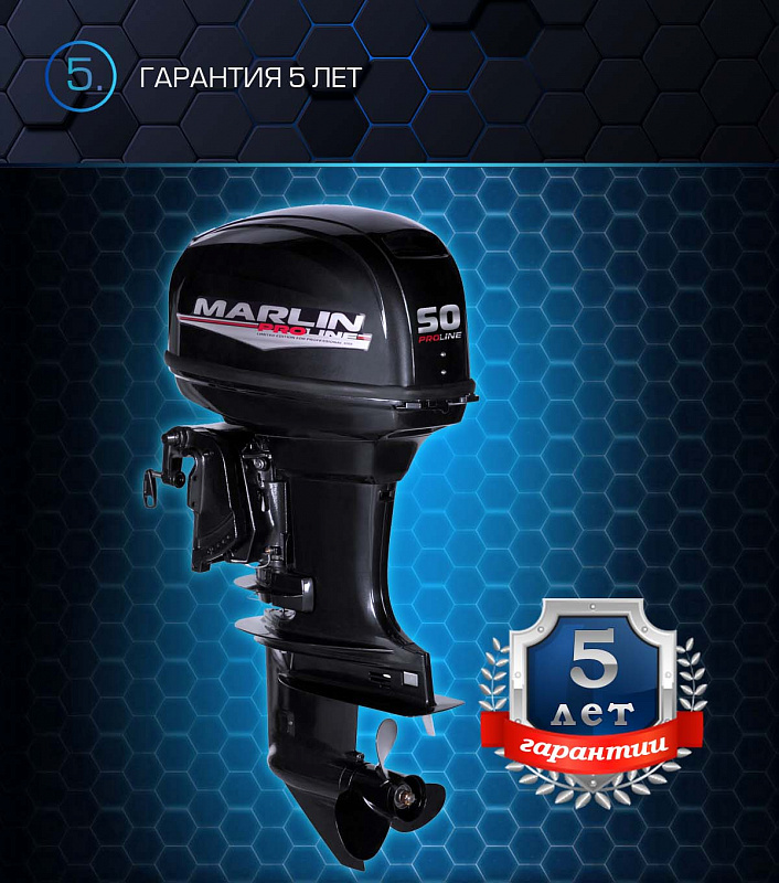 Лодочный мотор MARLIN PROLINE MP 50 AWRL в Пушкино