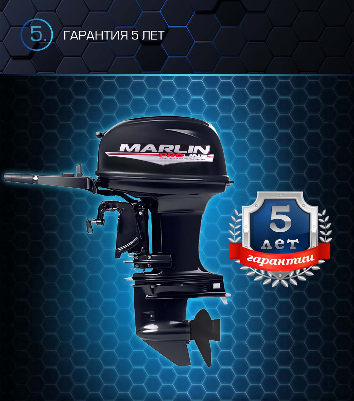 Лодочный мотор MARLIN PROLINE MP 50 AMHS в Пушкино