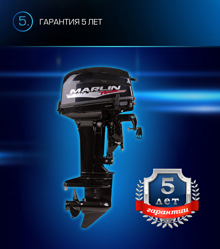 Лодочный мотор MARLIN PROLINE MP 9.9 (20) AWRL FORCE в Пушкино