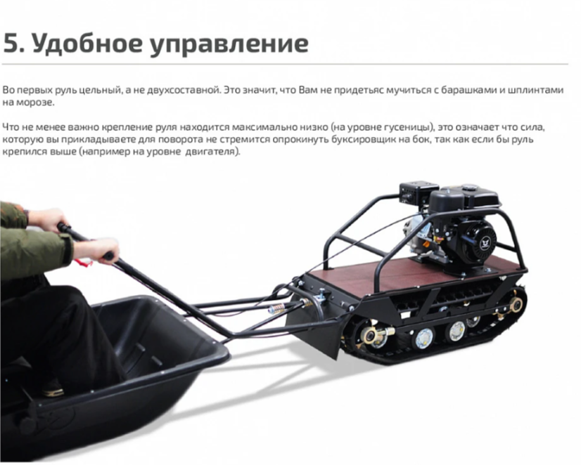 Мотобуксировщик НОРКА 380 MINI 9 л.с. в Пушкино