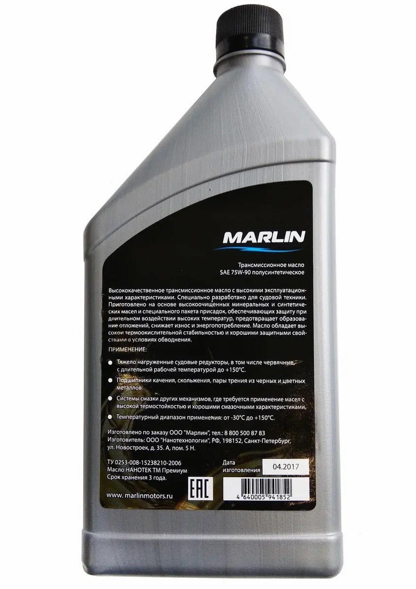 МАСЛО ТРАНСМИССИОННОЕ MARLIN, SAE 75W-90 (1 ЛИТР)/ПОЛУСИНТ. в Пушкино