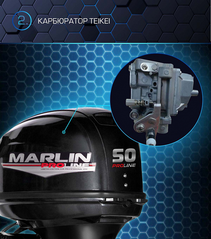 Лодочный мотор MARLIN PROLINE MP 50 AERTL в Пушкино