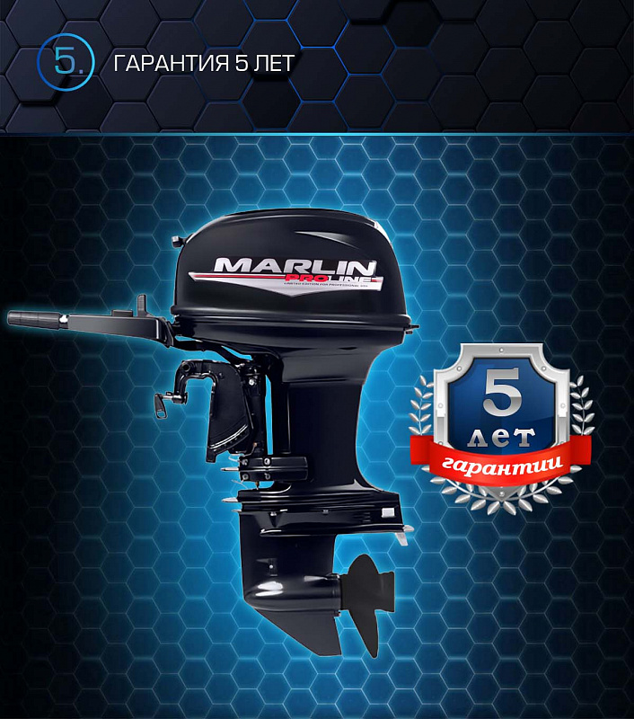 Лодочный мотор MARLIN PROLINE MP 50 AMHL в Пушкино