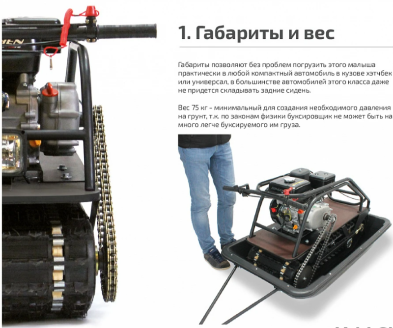Мотобуксировщик НОРКА 380 MINI 9 л.с. в Пушкино