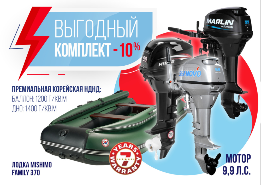 КОМПЛЕКТ ЛОДКА MISHIMO FAMILY LITE 370 + МОТОР 9,9 (15) Л.С. в Пушкино