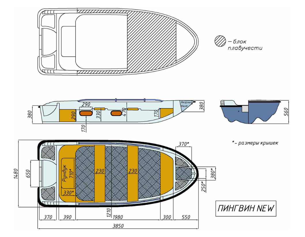 Стеклопластиковая лодка Пингвин New (тримаран) в Пушкино