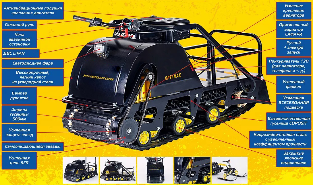 Мотобуксировщик OPTI MAX 17 c реверсом и подогревом ручек в Пушкино