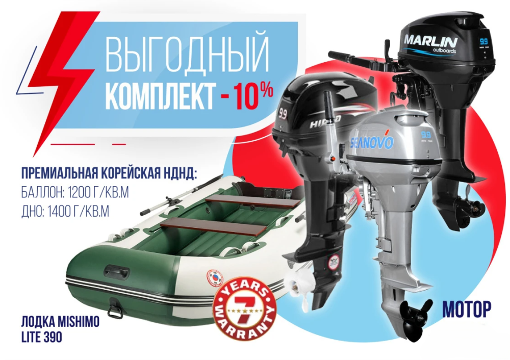 КОМПЛЕКТ ЛОДКА MISHIMO LITE 390 + МОТОР 9,9 (15) Л.С. в Пушкино