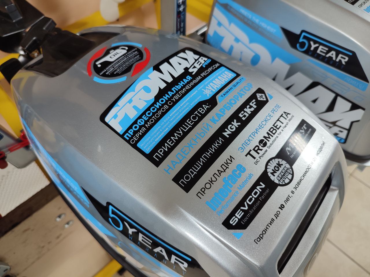 Лодочный мотор PROMAX SP9.9FHS (15) EXTRA в Пушкино