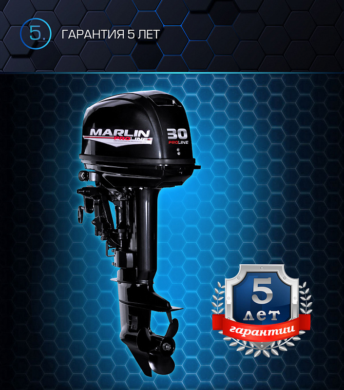 Лодочный мотор MARLIN MP 30 AWRL PROLINE в Пушкино