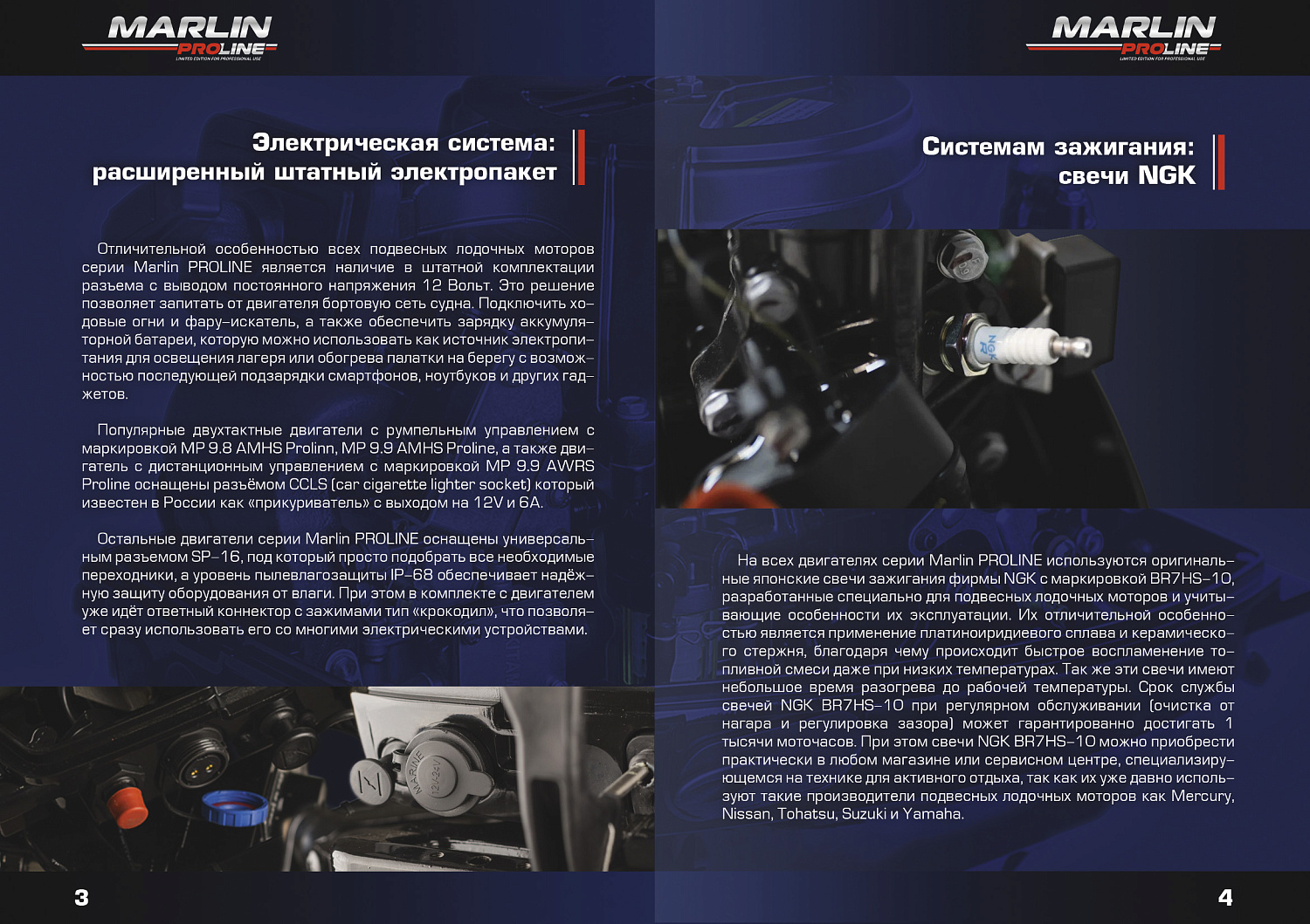 Лодочный мотор MARLIN PROLINE MP 50 AWRL в Пушкино