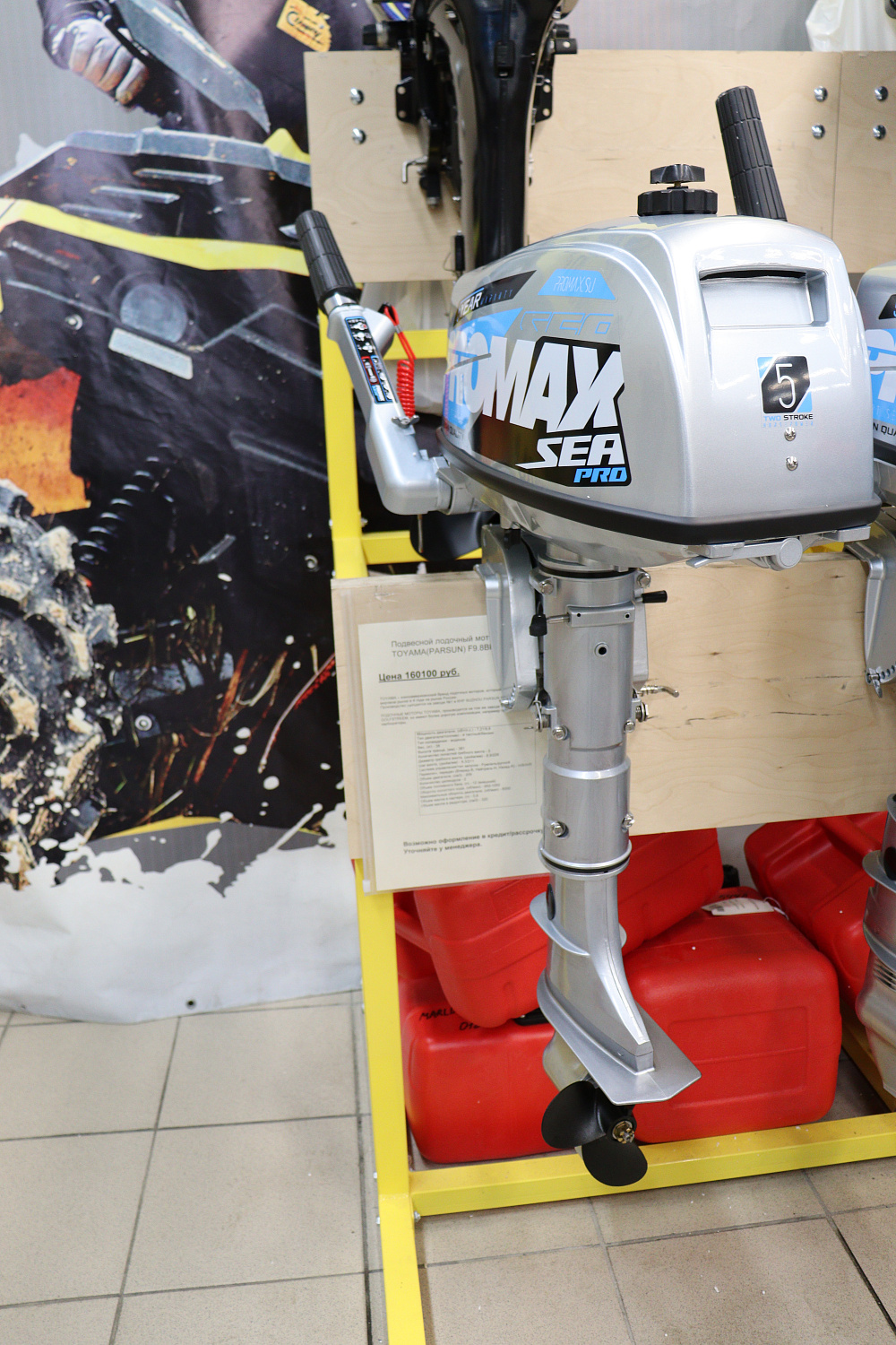 Лодочный мотор PROMAX SP5FHS (внешний бак 12 л) в Пушкино