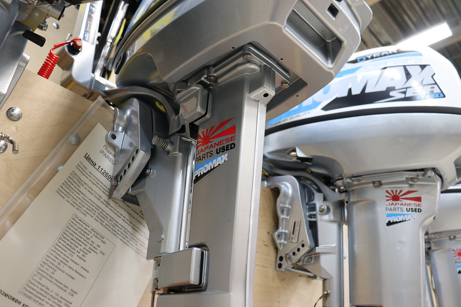 Лодочный мотор PROMAX SP9.9FHS LIGHT в Пушкино