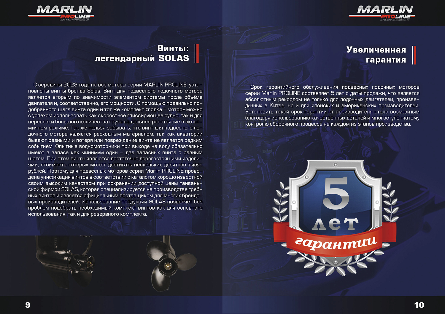 Лодочный мотор MARLIN PROLINE MP 50 AWRL в Пушкино