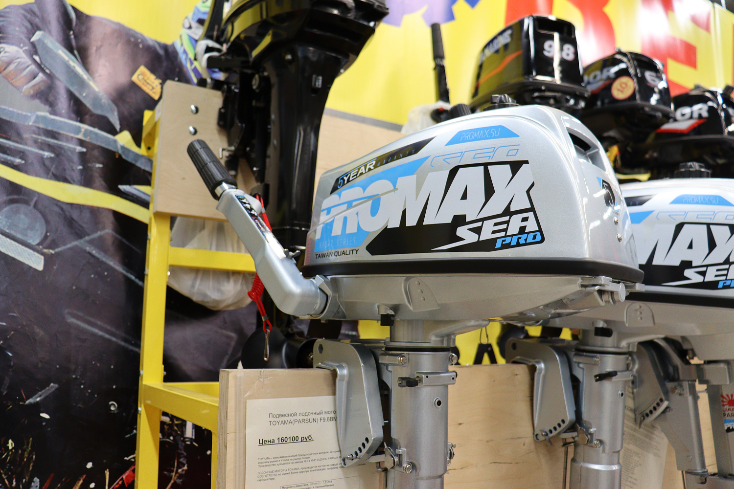 Лодочный мотор PROMAX SP5FHS (внешний бак 12 л) в Пушкино