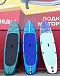 SUP (САП) Доска MISHIMO SHARK 10(305) в Пушкино