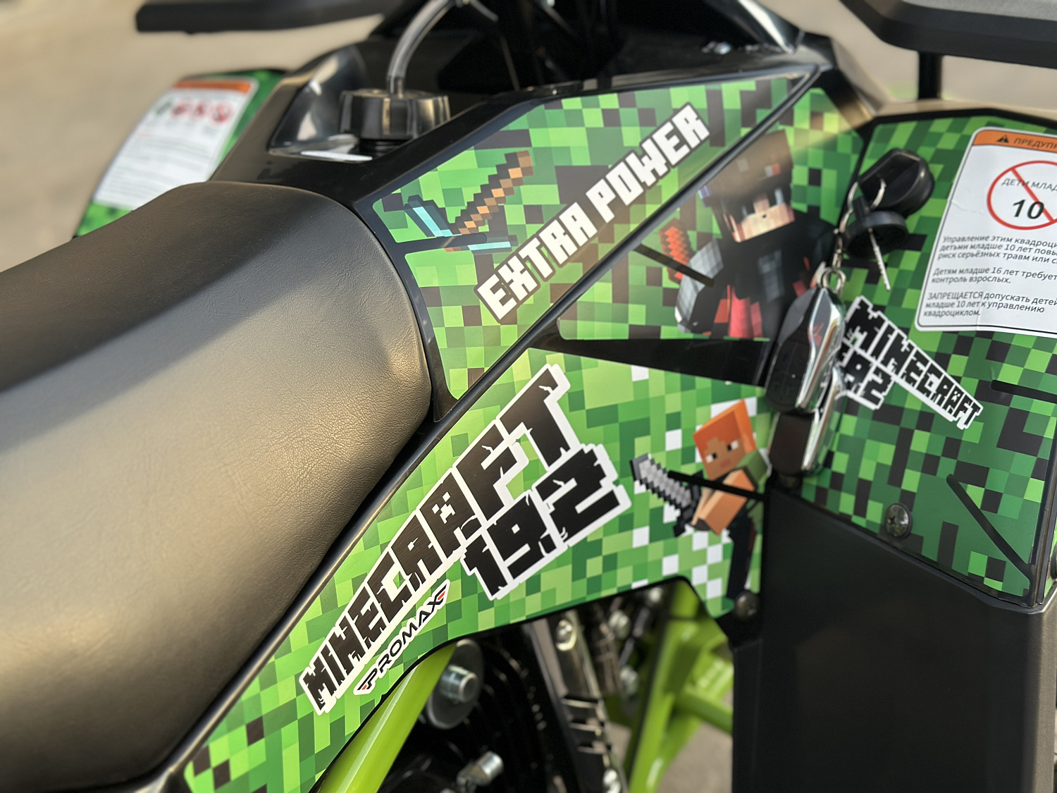 Квадроцикл PROMAX МАЙНКРАФТ 192 PRO 2025 в Пушкино